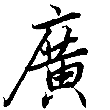 陆柬之