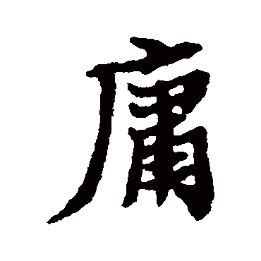 郑板桥