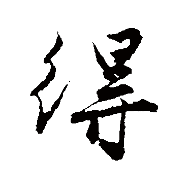 唐寅