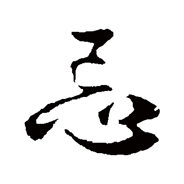 李世民