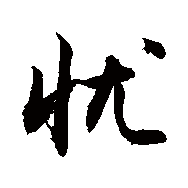 敬世江