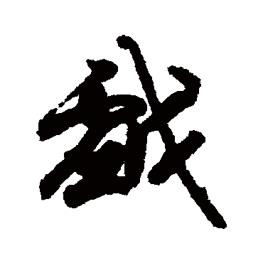 唐人