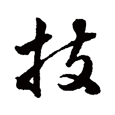 韩道亨
