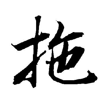 陆柬之