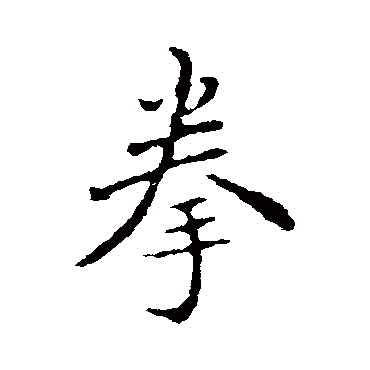 褚遂良