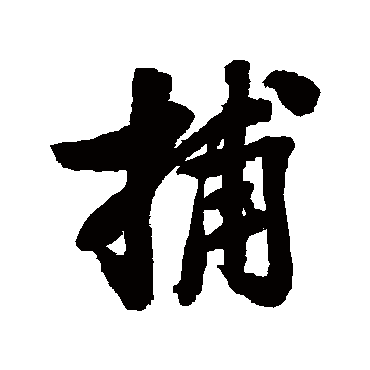 叶衡