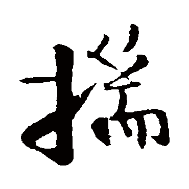 楼钥