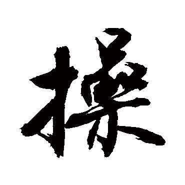 敬世江