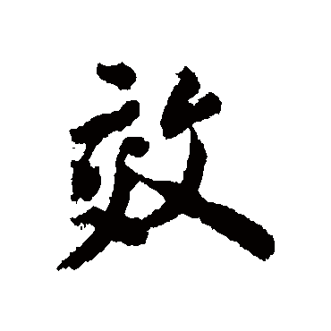 丰坊