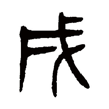 杨沂孙