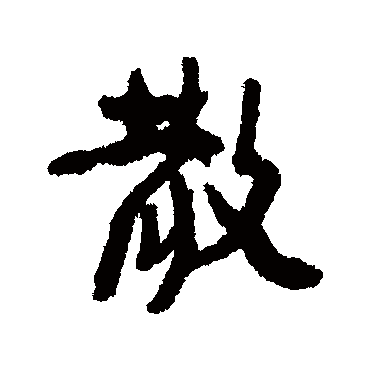 康有为