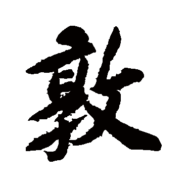 宋璲