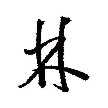 黄辉