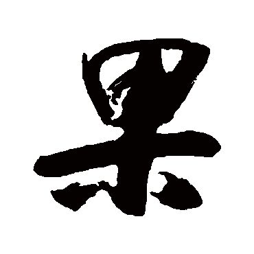 王已千