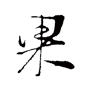 朱敦儒