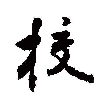 敬世江