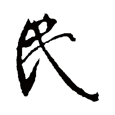 李世民