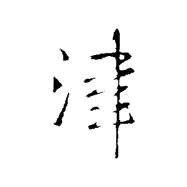 王铎