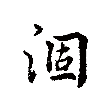 萧纲