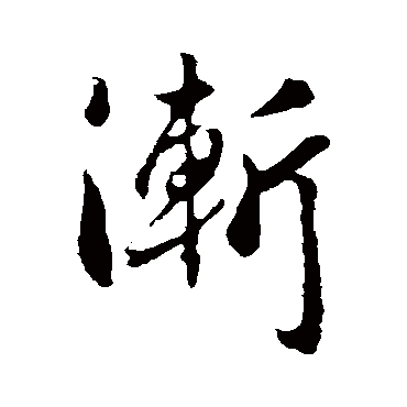 李世民