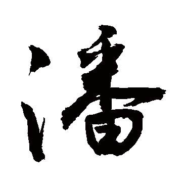 敬世江