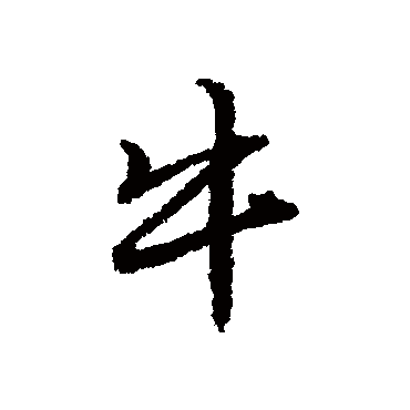 唐寅