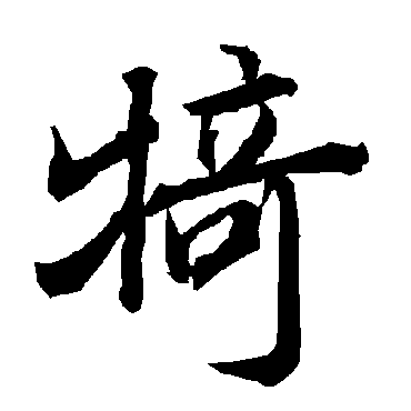 陆柬之