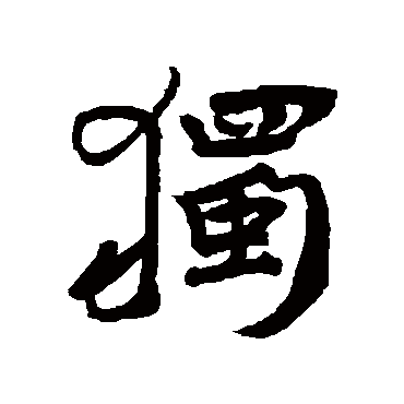 高其佩
