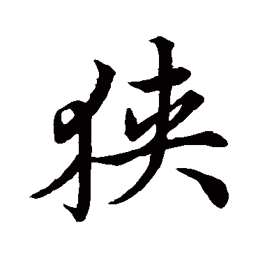 董其昌