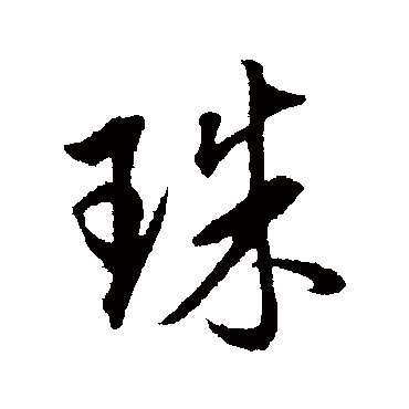 董其昌