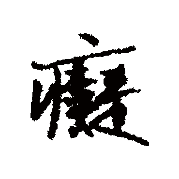 张雨