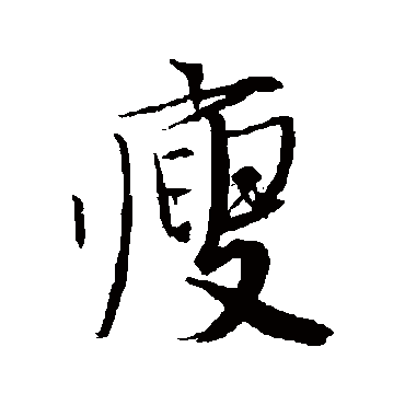 唐寅
