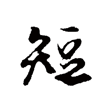 陆继善