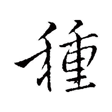李邕
