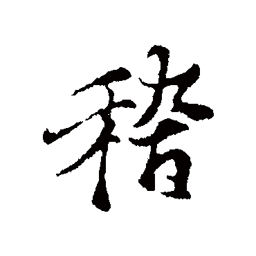 陆继善