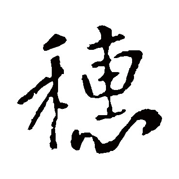 李世民