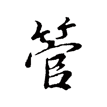 陆继善