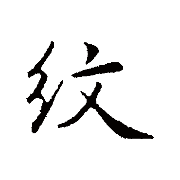 陈基