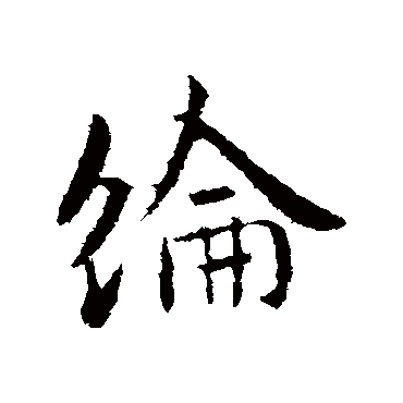 李世民