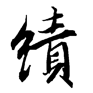 陆柬之