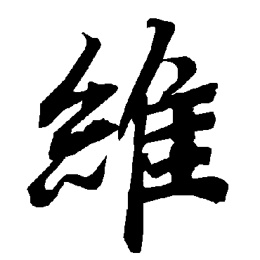陆柬之