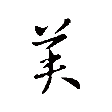 智果