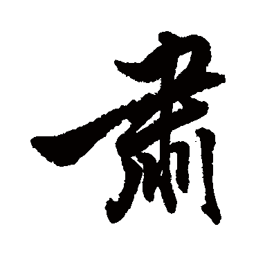 黄仲则