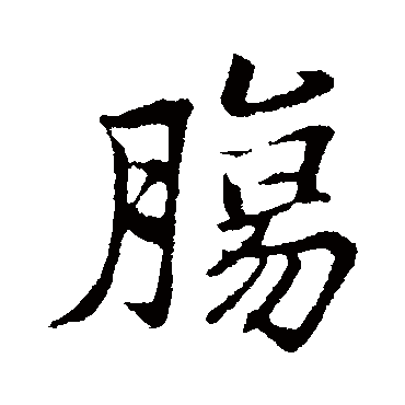张雨