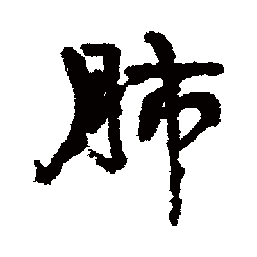 康有为