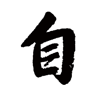 叶方蔼