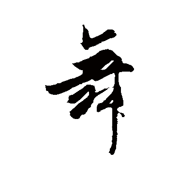 杜牧