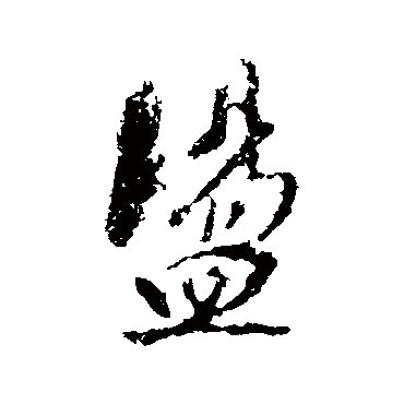董其昌