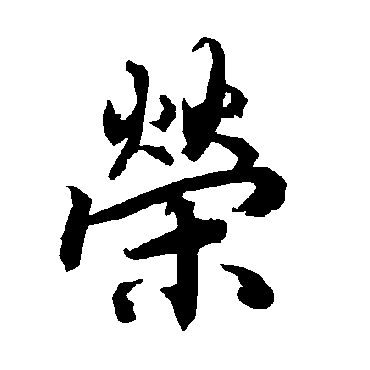 陆柬之