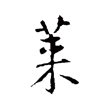 李世民